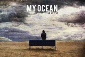 My Ocean (Bilde nr.1)